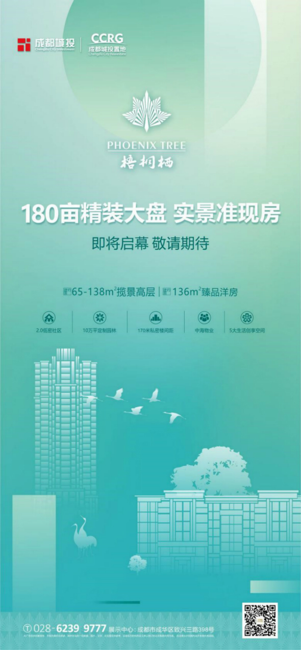 城投置地·梧桐栖助力人才安居24_meitu_27.jpg