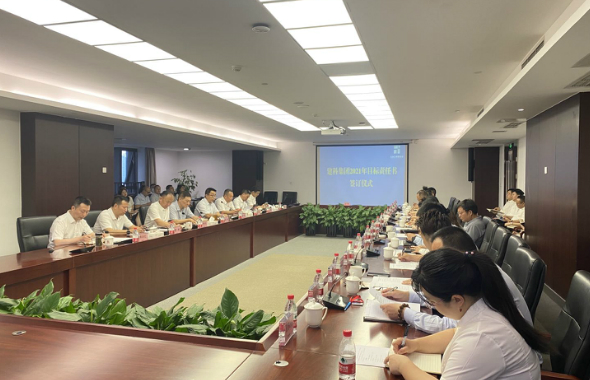 城投建筑科技集团召开2021年目标责任书签订工作专题会