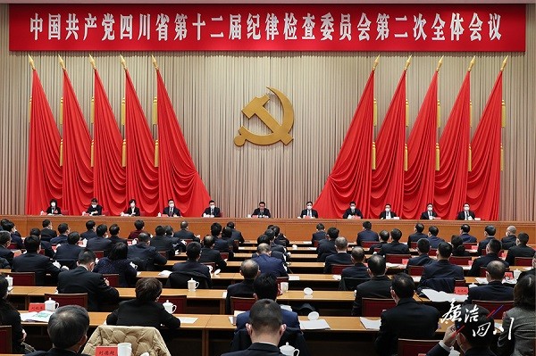 省纪委十二届二次全会精神